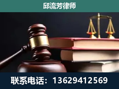 林芝-刑事案件辩护